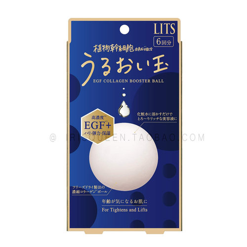 LITS保湿抗衰浓缩精华