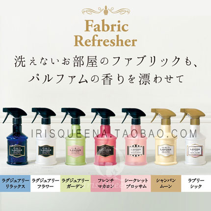 现货!iq代购日本家居370ml衣物
