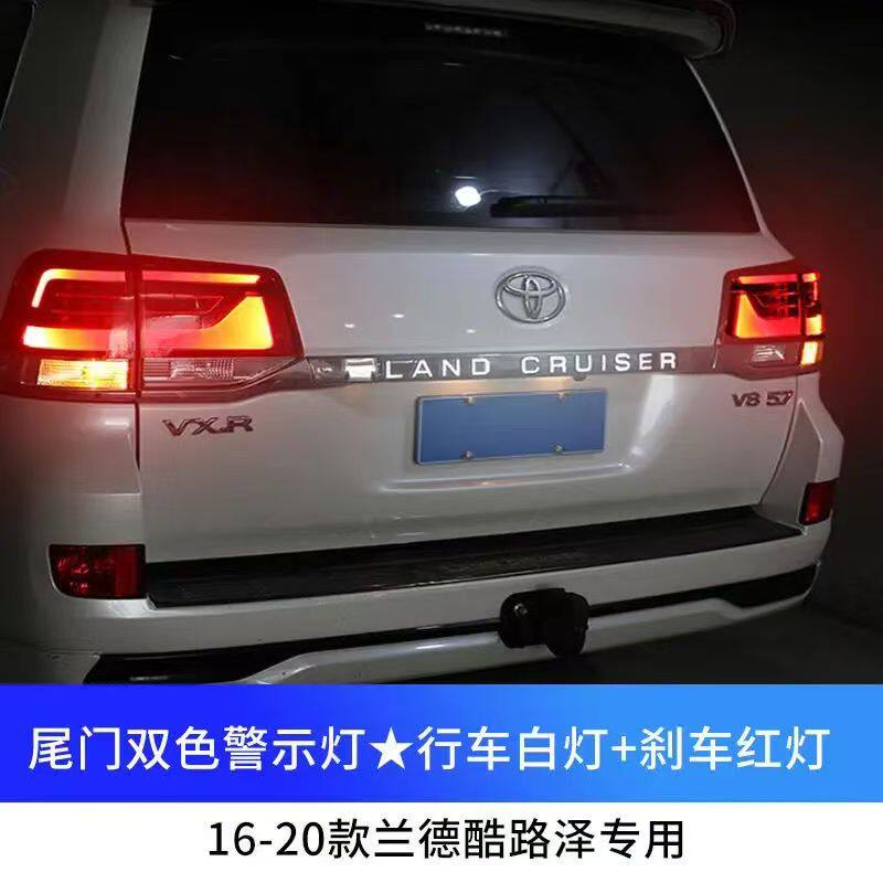 16-21丰田酷路泽后尾门饰条带灯 LED进口灯珠后尾门刹车灯改装