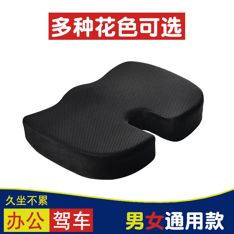 前列腺凝胶保健尾椎坐垫减压座