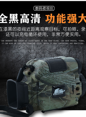 ZIYOUHU红外数码夜视望远镜高清数码拍照夜视仪P4迷彩黑色