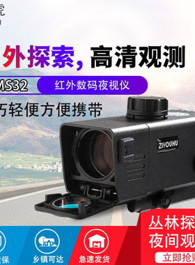 ZIYOUHU单筒红外线夜视仪