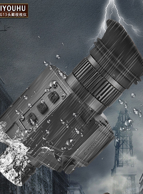 头戴夜视仪单兵红外数码夜视十字全黑高清昼夜战术头盔数码夜视仪