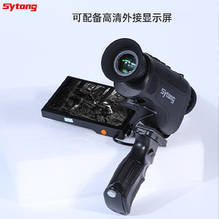 视宇通手持热成像仪红外夜视仪高清热感应热像仪高清户外搜救观测