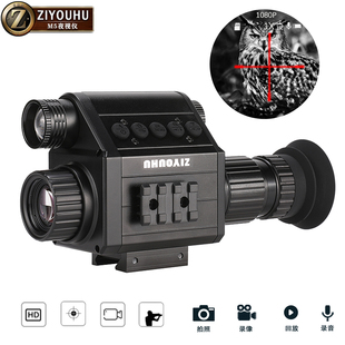 自由虎M5红外线光学战术夜视瞄准镜可调十字镜夜视仪望远镜高倍高