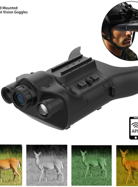 专业头戴微光双筒夜视仪户外战术装备双目望远夜视仪高清红外夜视