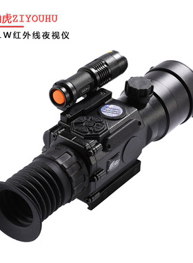 夜视仪红外数码红外线望远镜单兵夜视眼镜仪夜间户外成像仪特种兵