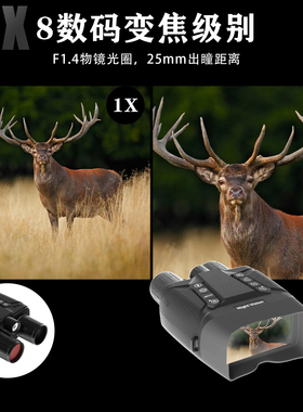 红外夜视仪双目数码红外线夜视仪高清望远镜夜间户外红外夜视