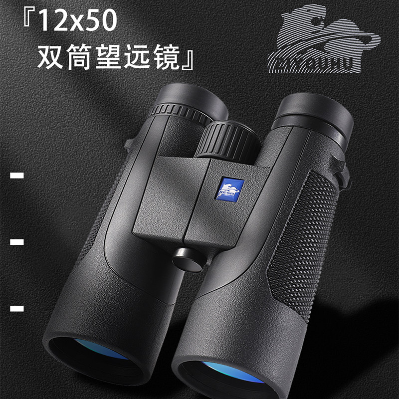 自由虎双筒12*50望远镜
