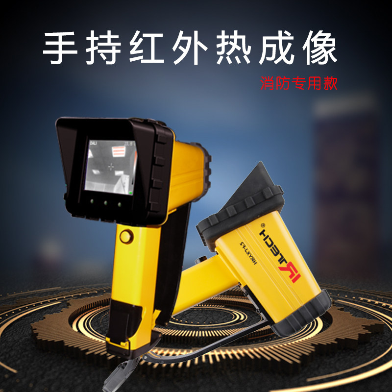 红外测温热像仪可高温预警手持热成像消防救援专用红外热成像仪