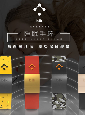 美国时尚blk助眠安眠 缓解失眠神器 环缓解焦虑 提升褪黑素睡眠手