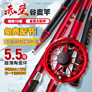 赤壁前打竿谷麦逗钓竿超轻鱼竿三定位改滑漂19调碳素钓鱼竿大物竿