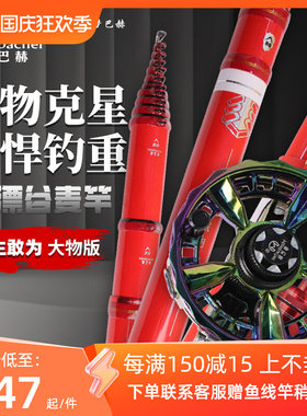 梦巴赫天生敢爲大物版前打竿谷麦钓竿三定位超轻超硬大物竿溪流竿