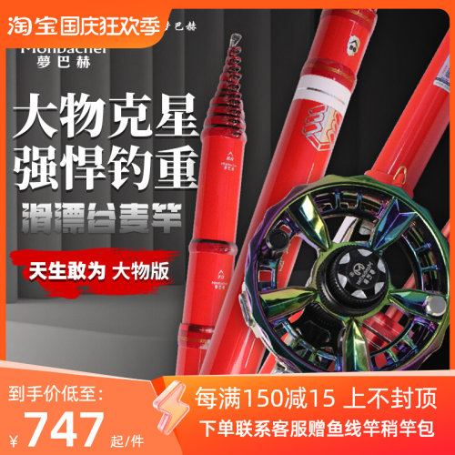 梦巴赫天生敢爲大物版前打竿谷麦钓竿三定位超轻超硬大物竿溪流竿
