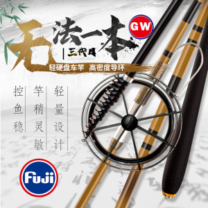 光威无法一本盘车竿3.63.9米改制FUJI导环正品盘车溪流杆冲钓鱼竿