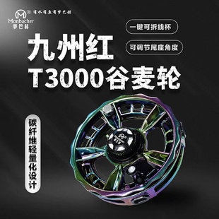 梦巴赫防炸线谷麦轮全包围碳纤维风火轮手拨轮前打竿专用轮钓鱼轮