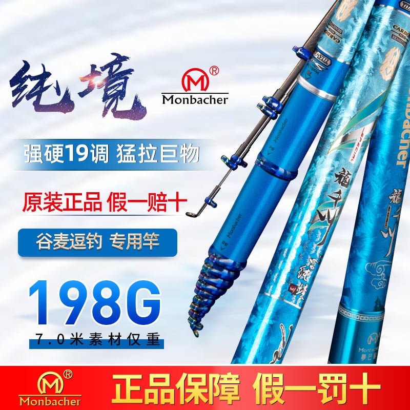 梦巴赫前打竿谷麦竿19调碳素鱼竿