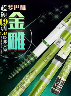 梦巴赫金雕版前打竿谷麦逗钓竿