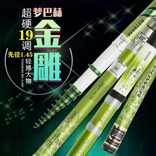 梦巴赫金雕版前打竿谷麦逗钓竿