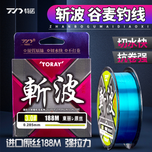 特诺斩波 前打线谷麦钓线 强拉力耐磨柔软日本原丝尼龙线主线子线