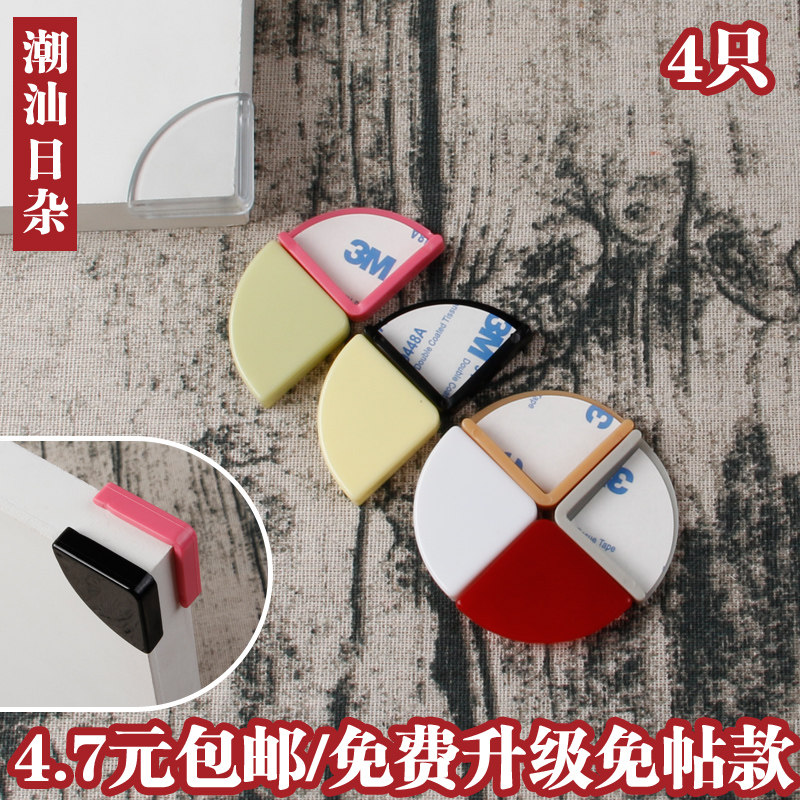 断桥铝窗户护角防撞角门窗铝合金窗角儿童安全防护角吸油烟机茶几