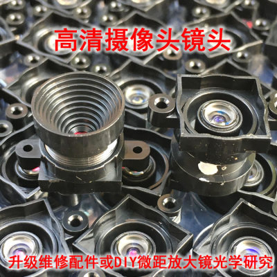 清仓10只价摄像头镜头维修升级配件研究科技小制作手机放大镜头