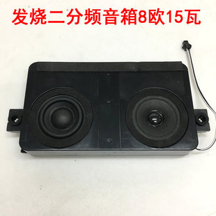 发烧高音低音喇叭二分频音箱 车载或蓝牙音响改装箱体8欧15瓦