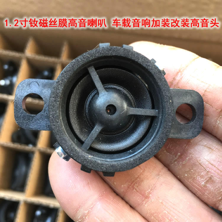 车门高音扬声器高音喇叭总成图片