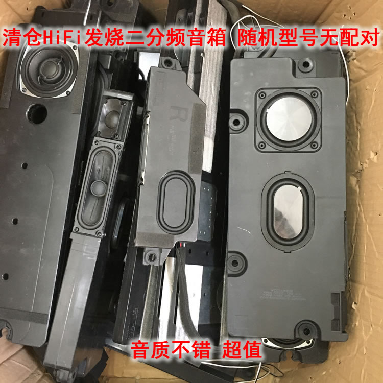 清仓HiFi发烧高音低音喇叭二分频音箱随机型号 车载蓝牙改装箱体