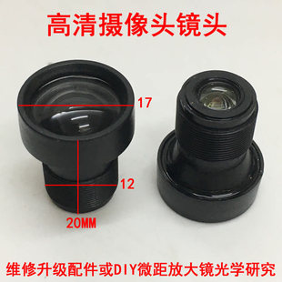 超值10只高清摄像头镜头维修配件或科技小制作研究手机显微放大镜