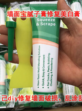 补墙膏墙面修补膏白色乳胶漆墙壁神器墙体墙洞缝隙修复胶泥腻子膏