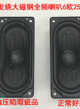 HiFi音质毒大磁钢全频重低音喇叭大功率25瓦高中低音平衡好