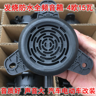 音质好大声防水2.5寸全频喇叭音箱 汽车电动车车载改装音响箱体