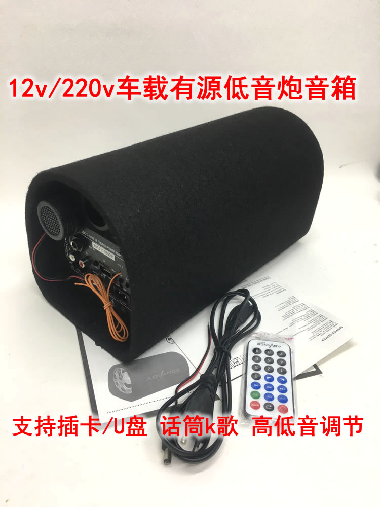 12v 220v车载低音炮插卡收音播放机 k歌音箱音响 影音电器 移动便携音箱 原图主图