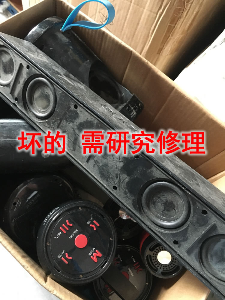 各种插卡音箱 故障品破损品坏的，需...