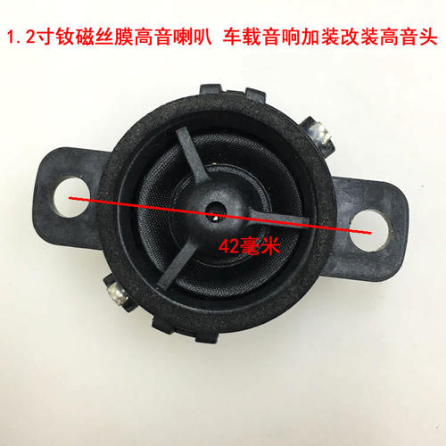 车门CS75三角A柱高音扬声器