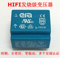 德国高级HIFI发烧级电源变压器220交流电源出6V 全铜全密封零振动
