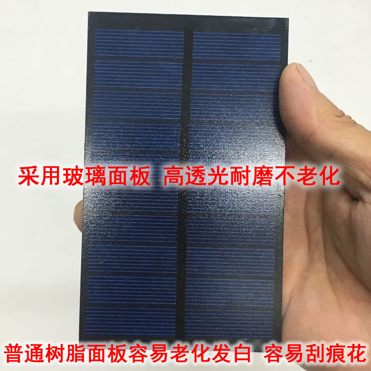 清仓5片价太阳能光伏板发电板电池板 5.5v 1瓦 电子科技diy材料