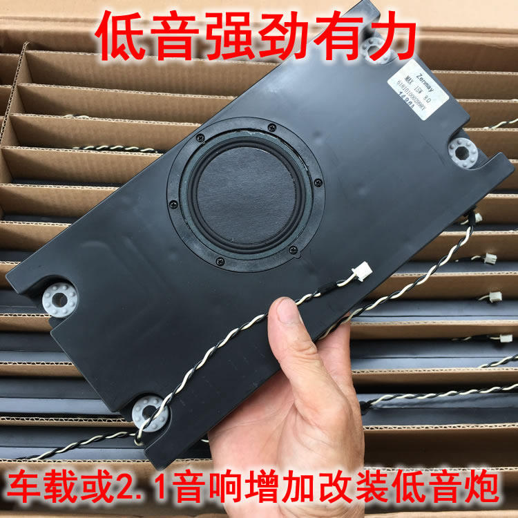 强劲震撼3.3寸超重低音喇叭低音炮音箱 车载汽车2.1音响改装箱体