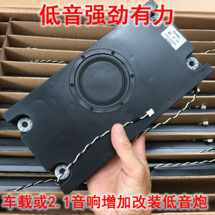强劲震撼3.3寸超重低音喇叭低音炮音箱 车载汽车2.1音响改装箱体