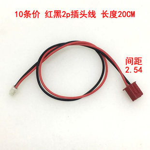 长20CM 连接线 10条价2.54间距2p插头线 电子导线