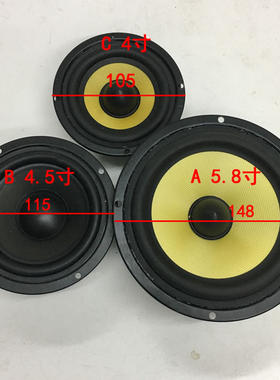 HiFi发烧中低音喇叭 大磁钢 音质好 多个型号大功率