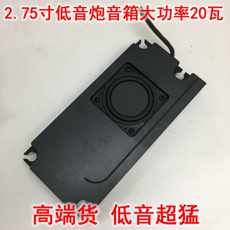 音质好低音喇叭低音炮音箱 汽车蓝牙音响改装无源箱体 大功率20瓦