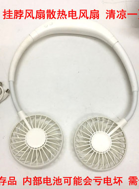 小风扇usb可充电挂脖风扇迷你超静音随身便携式 库存品按坏需修理