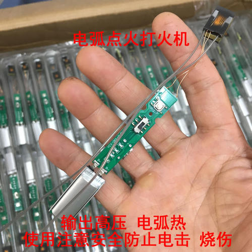 电弧脉冲防风打火机电量显示迷你便携 套件电子diy科技小制作模块