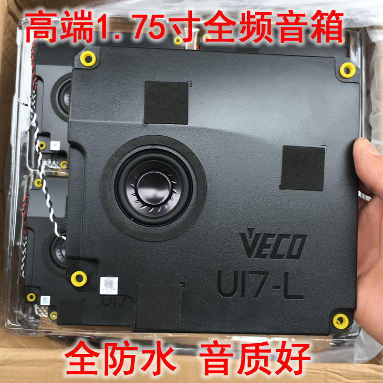 音质好高端1.75寸全频喇叭防水音箱 车载蓝牙音响改装扬声器箱体