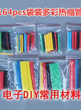 热缩管数据线绝缘套管胶管 1 2 3 4 6 8 10 14黑色红色彩色套装包