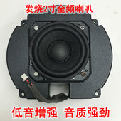 发烧2寸全频喇叭音箱加振动膜增强低音炮 箱体4欧5瓦 蓝牙音响改装