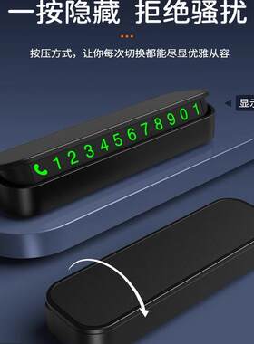 超值2只汽车临时停车牌挪车电话号码牌零时车载创意移车高温摆件