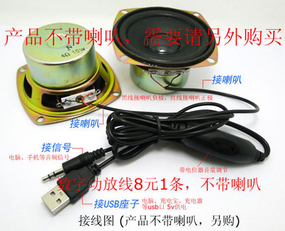 hifi发烧MP3纯数字d类功放板带音量线控器 diy音箱配件套件成品